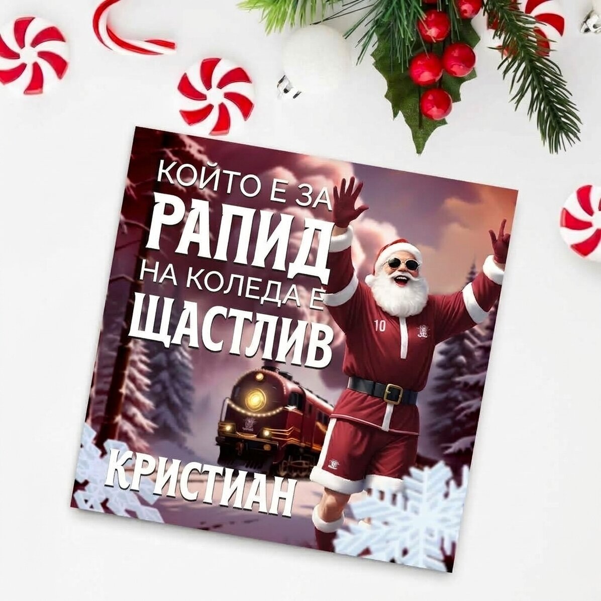 Магнит FC Rapid 10x10 персонализиран с текст - Коледна радост