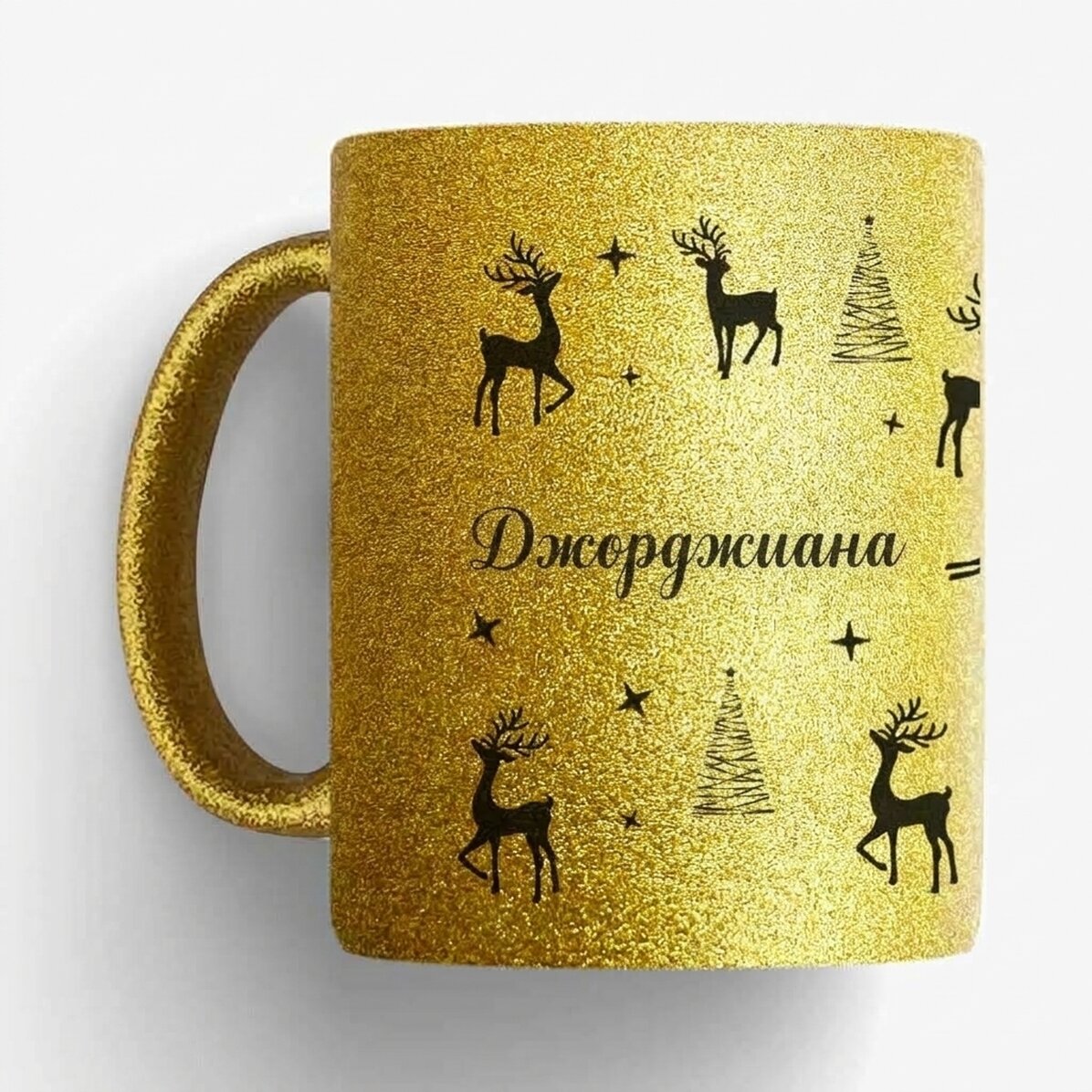 Персонализирана чаша с текст - Коледа