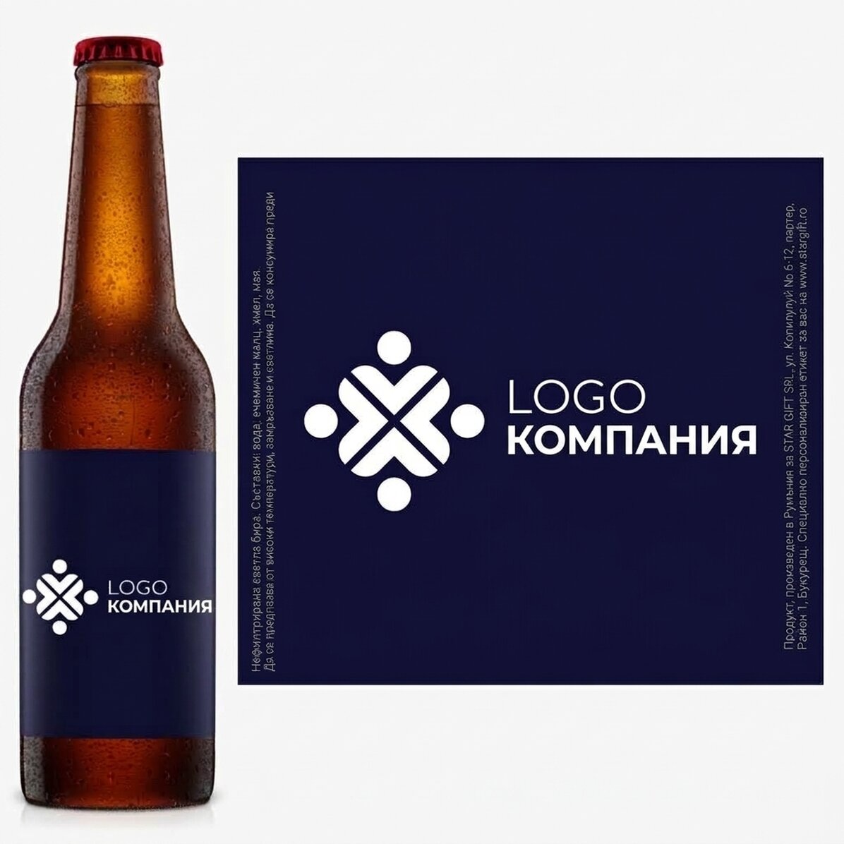 Персонализирана бира с лого