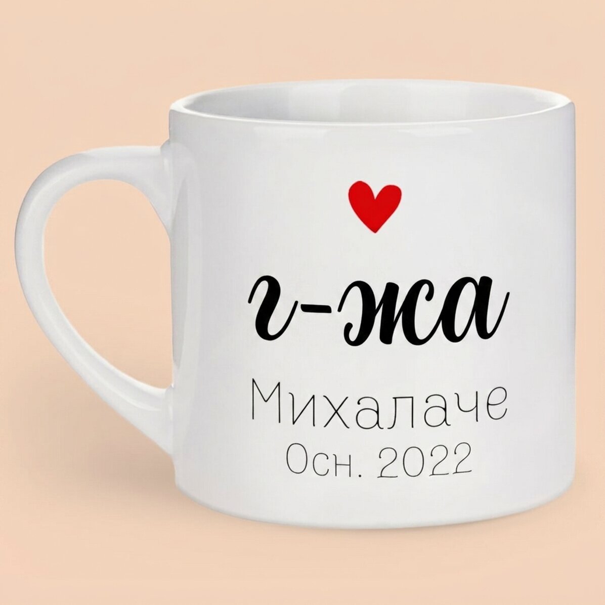 Персонализирана чаша за еспресо с надпис - Mrs & Mr