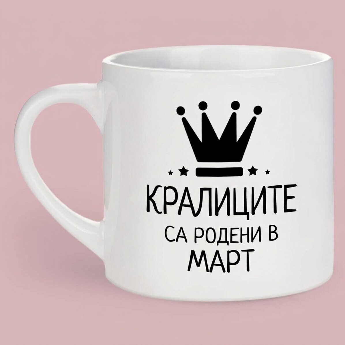 Персонализирана чаша за еспресо с текст - Queens