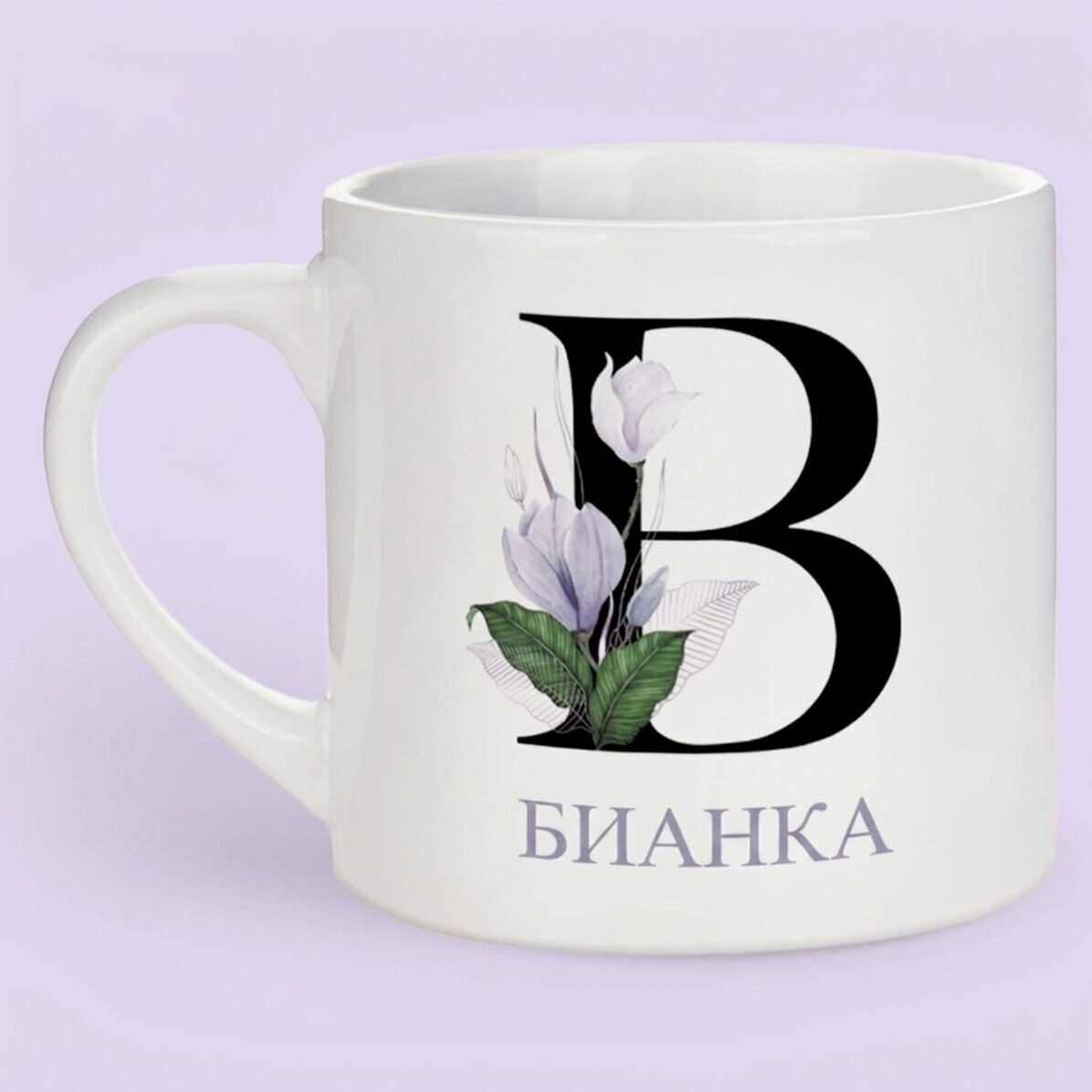 Персонализирана чаша за еспресо с инициал и име