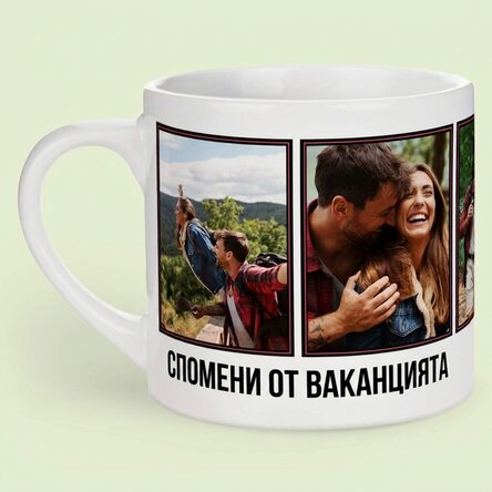 Персонализирана чаша за еспресо с 5 снимки и текст - Спомени