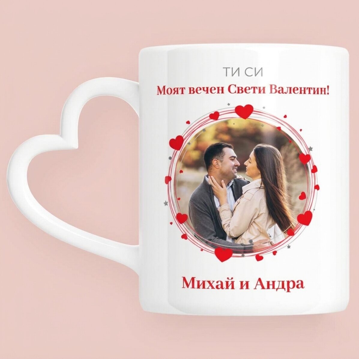 Персонализирана чаша с снимка и текст - Forever - модел с дръжка във формата на сърце