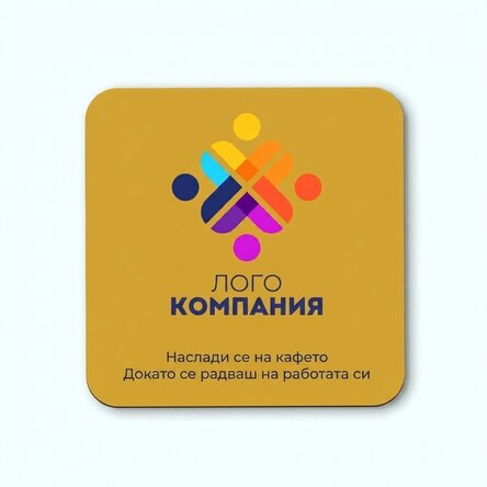 Персонализиран държач за чаши с лого и текст