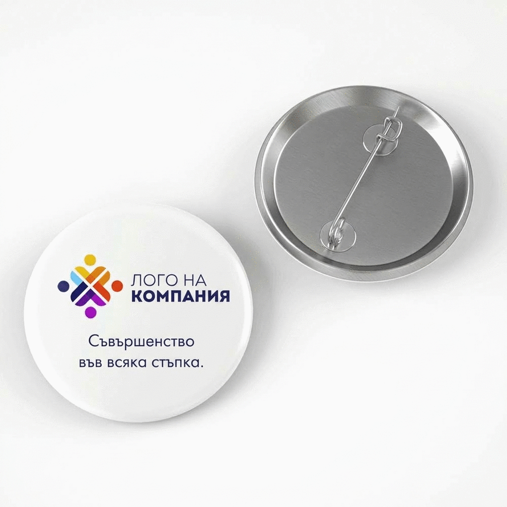 Персонализирана значка с хоризонтално лого и текст