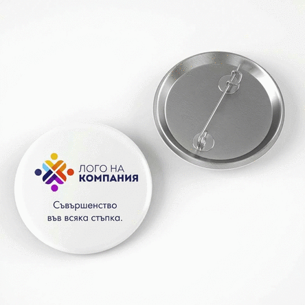 Персонализирана значка с хоризонтално лого и текст