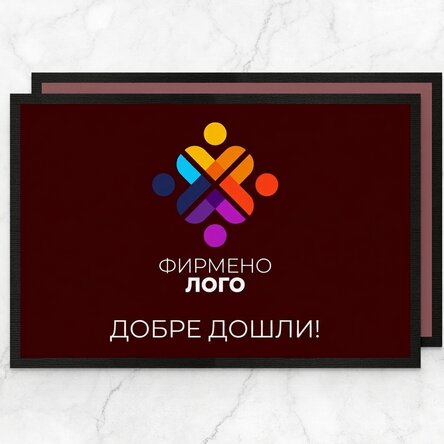 Персонализирана входна постелка с лого и текст