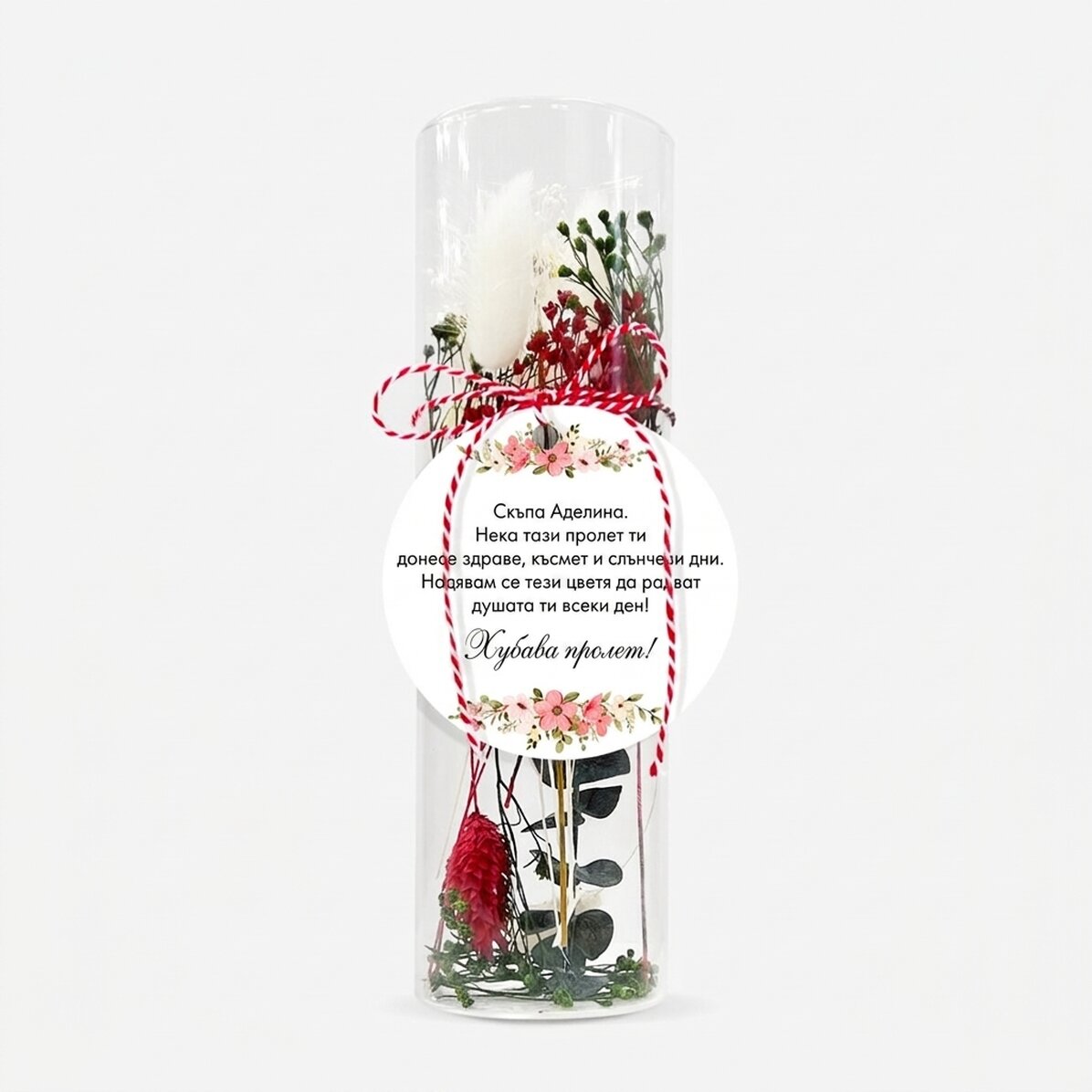 Стъклен мартисор с консервирани цветя, персонализиран с послание
