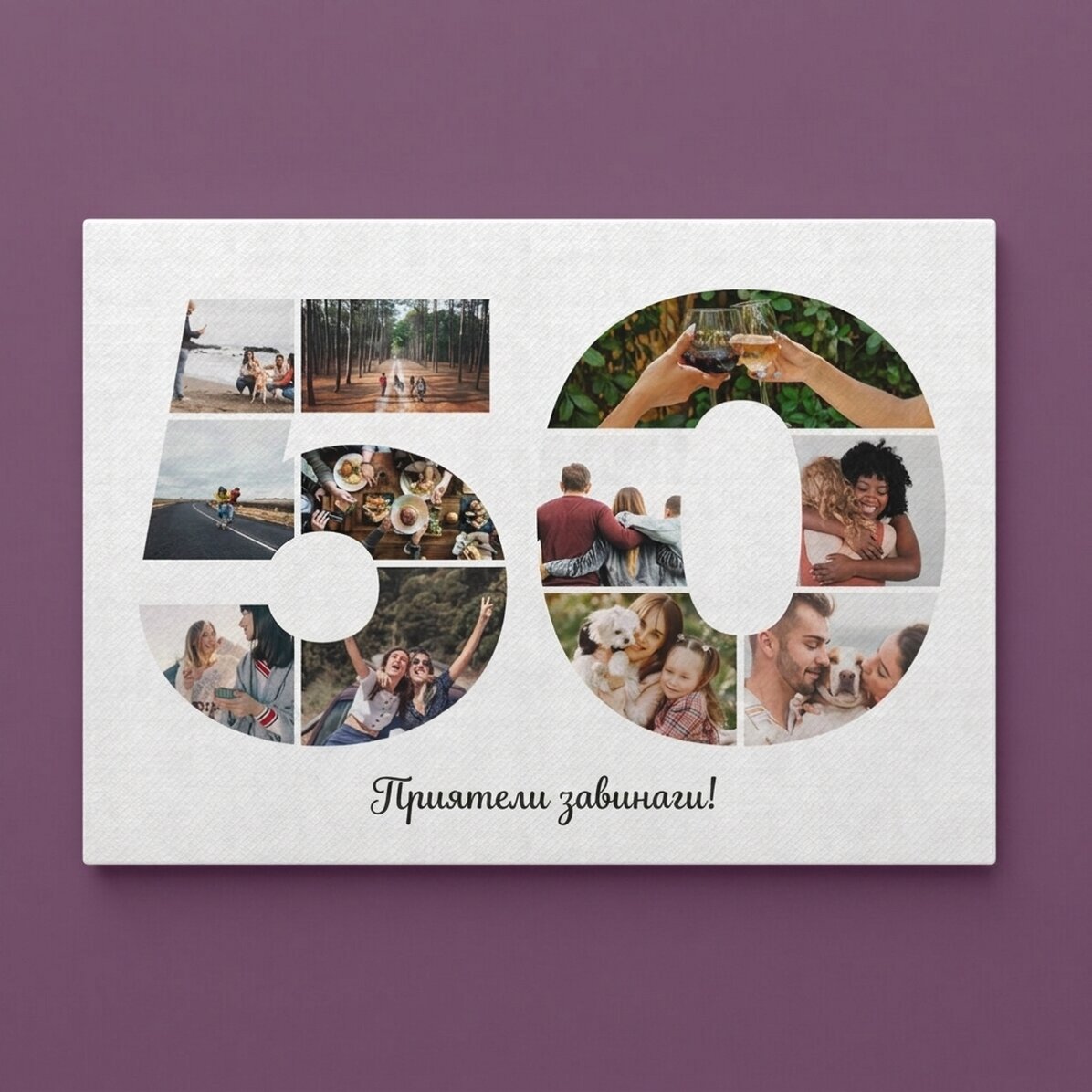 Персонализирана канва с пейзаж с 11 снимки, модел номер 50 и текстово съобщение