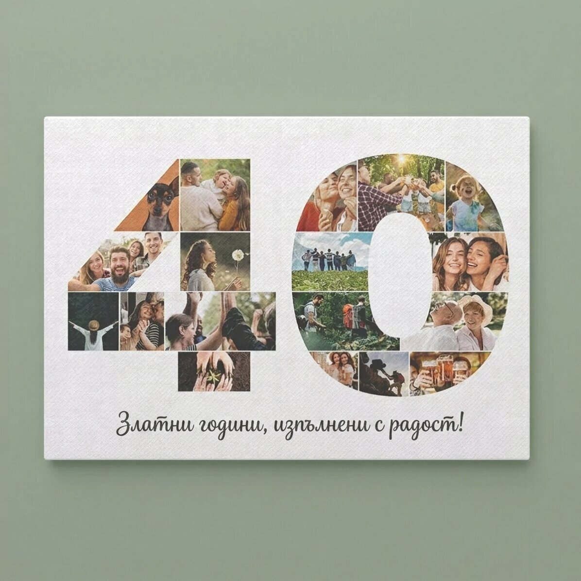 Персонализирана канва с пейзаж с 18 снимки, модел номер 40 и текстово съобщение