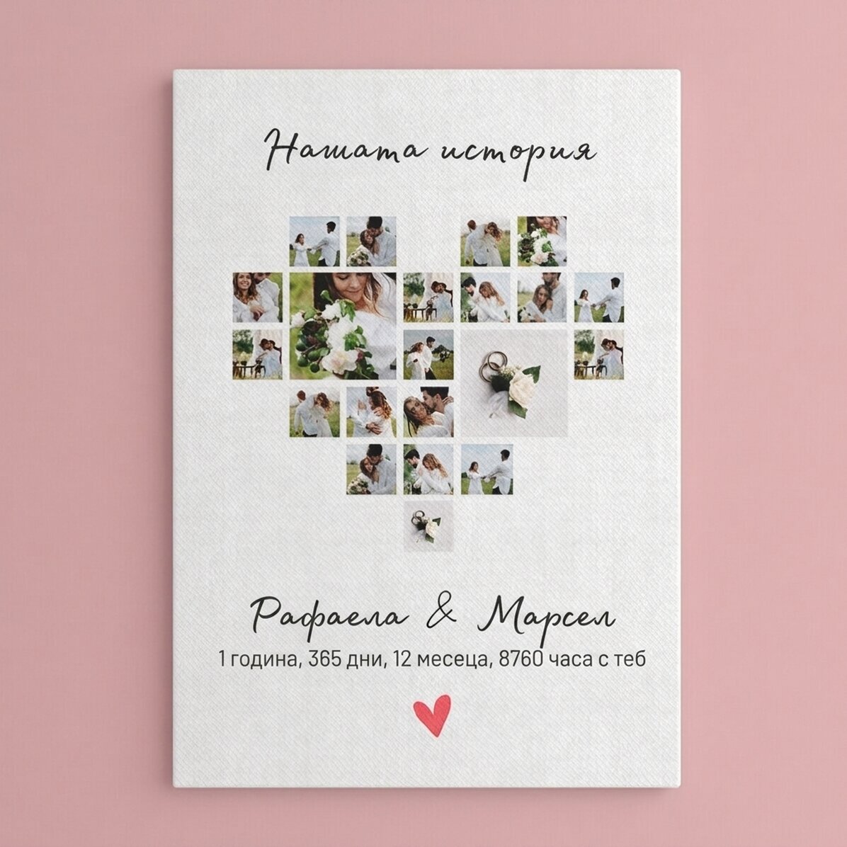Персонализирана картина върху платно с текст и 21 снимки - Нашата история