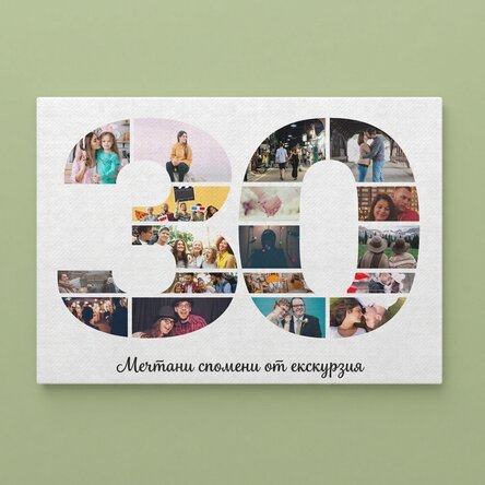 Персонализирана канва с пейзаж, снимки и текст - 30