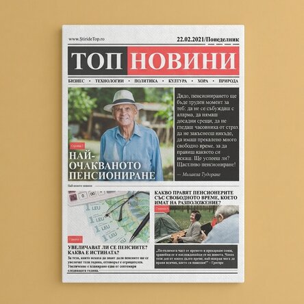 Персонализирана картина върху платно с фотография и текст - Пенсиониране, новини от деня