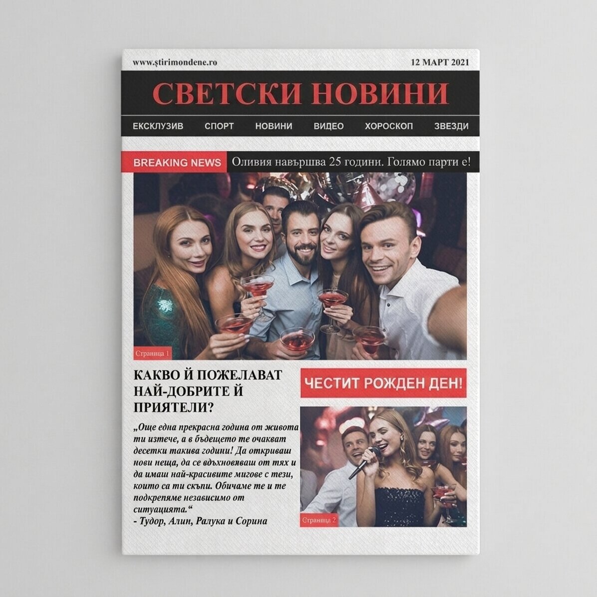 Персонализирана картина върху платно с фотографии и текст - Breaking News