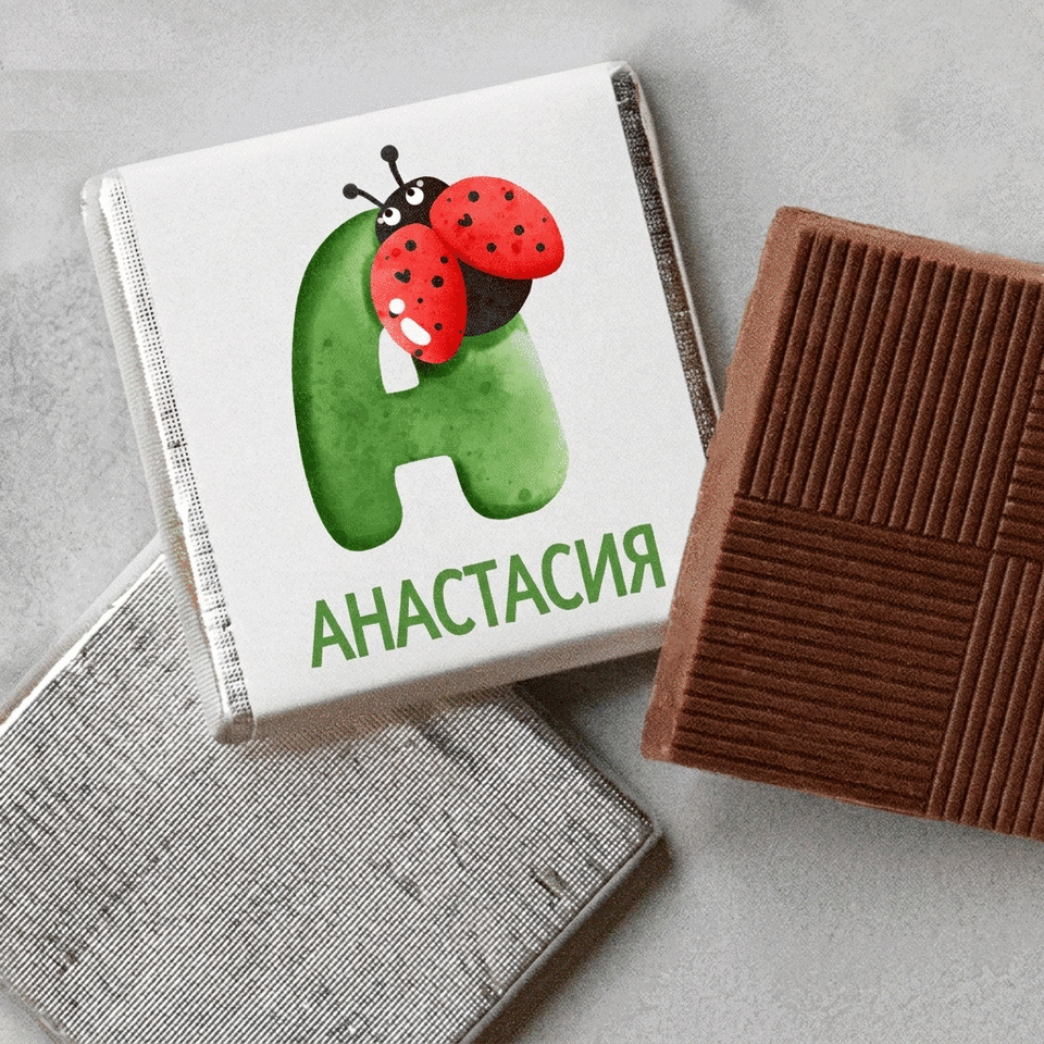 Мини шоколад с персонализирано име и инициал - Ladybird