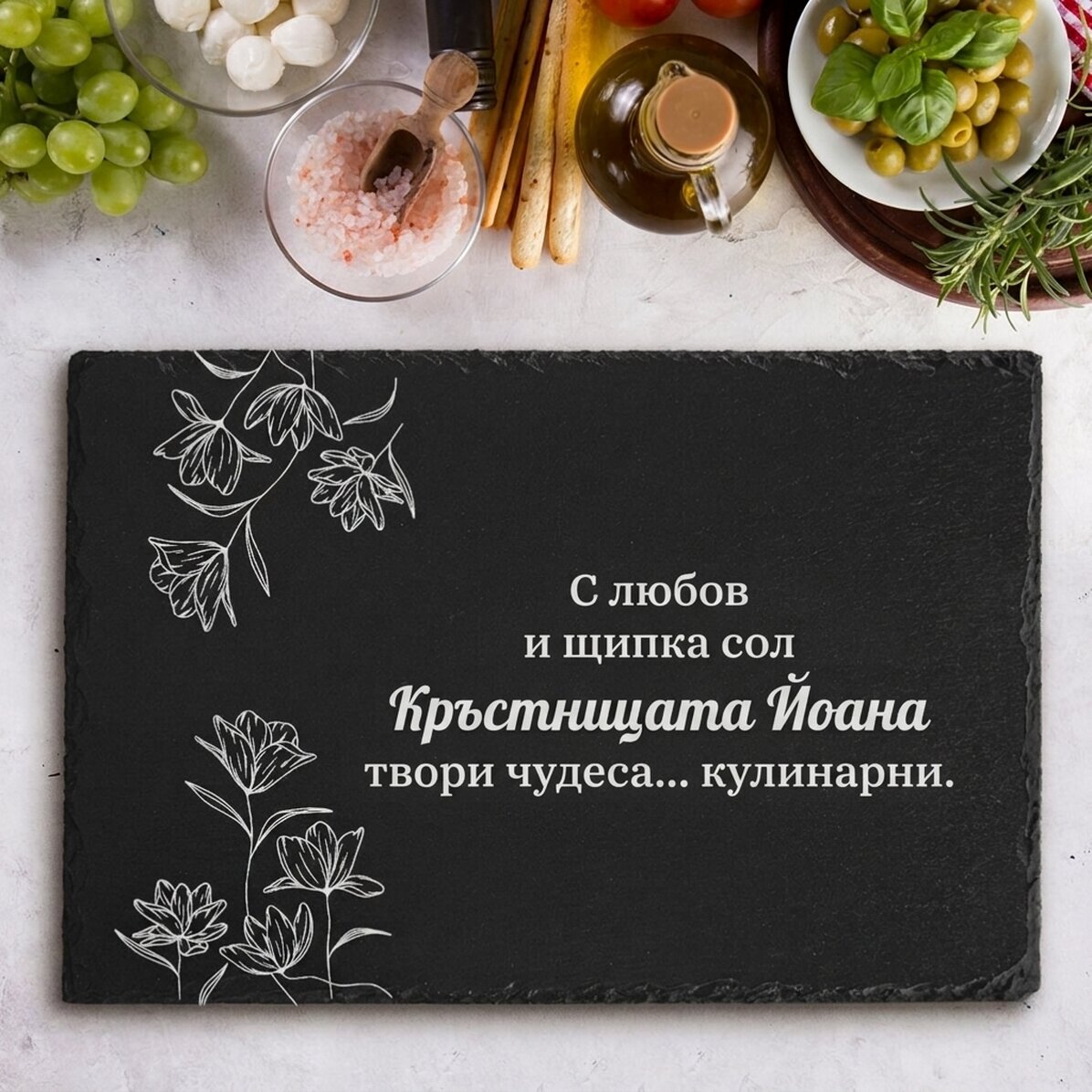 Персонализирана гравирана плоча от шисти с послание за кръстницата