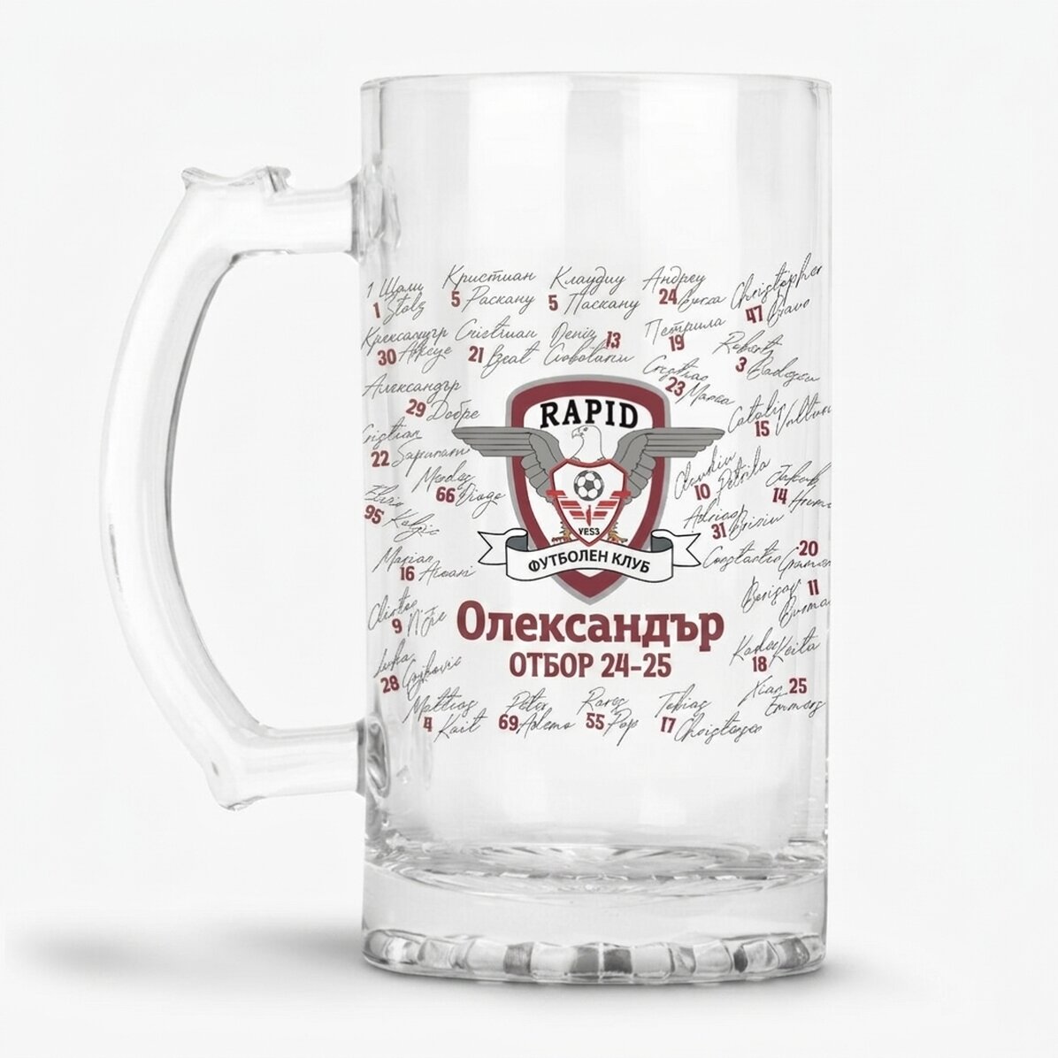Бирена халба FC Rapid с персонализиран текст - Team 24-25