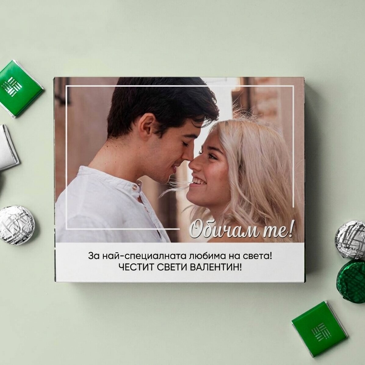 Персонализирана кутия шоколадови бонбони с снимка и послание