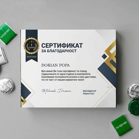 Персонализирана кутия шоколадови бонбони с послание - Оценка на служителите