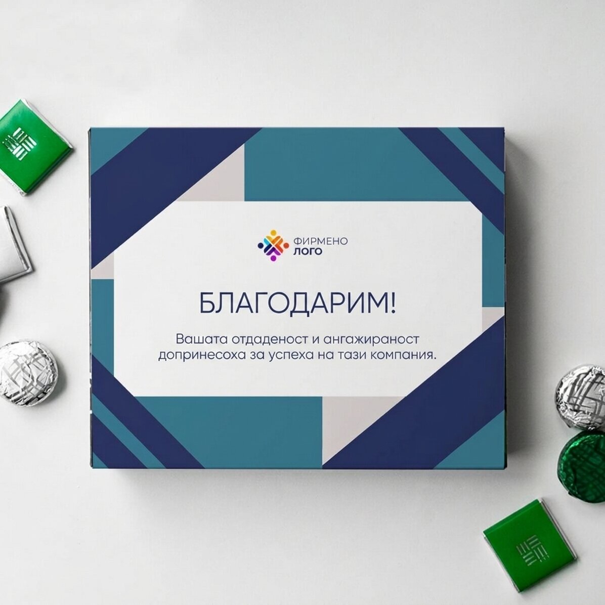 Персонализирана кутия шоколадови бонбони с послание - Благодаря!