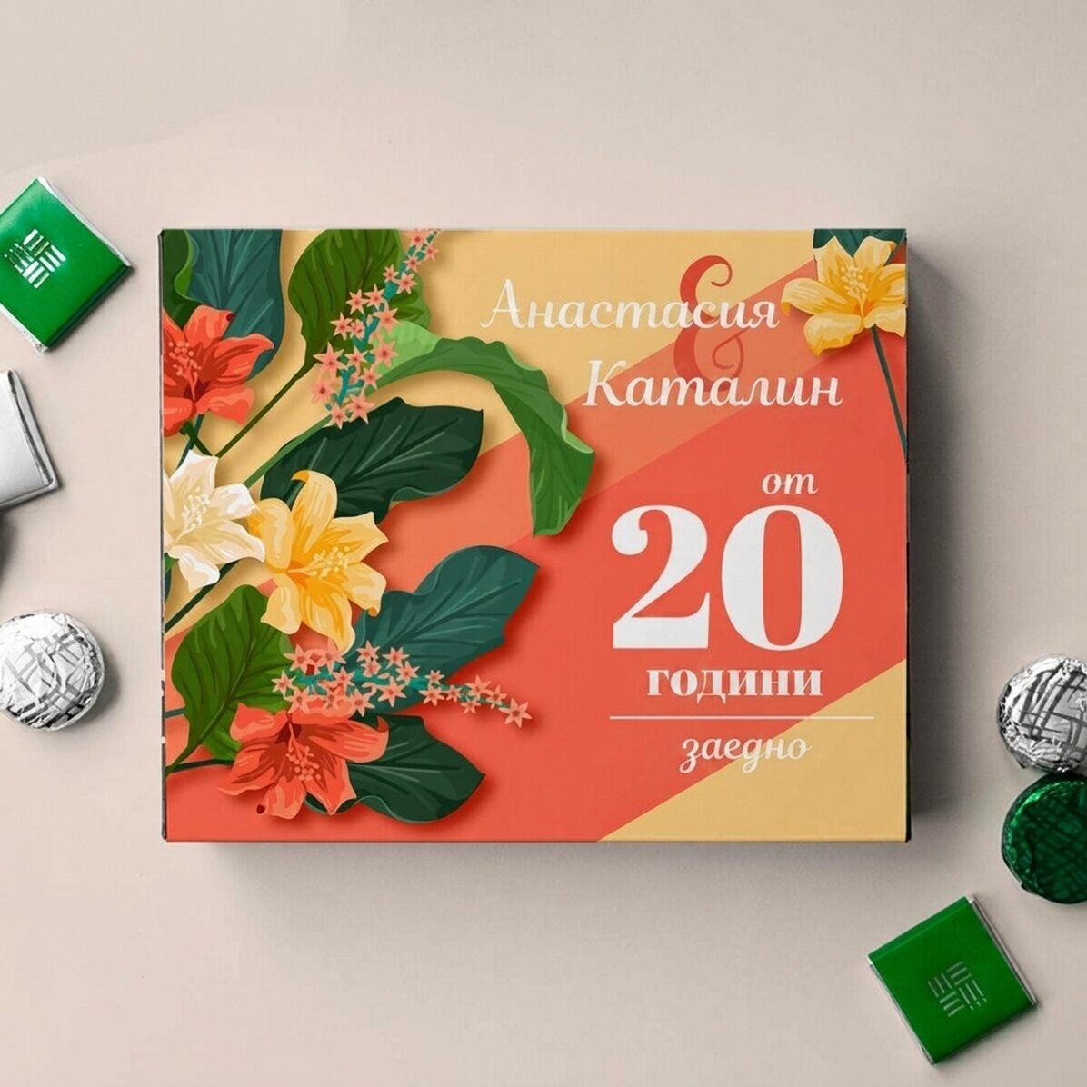 Персонализирана кутия шоколадови бонбони с послание - Цветя