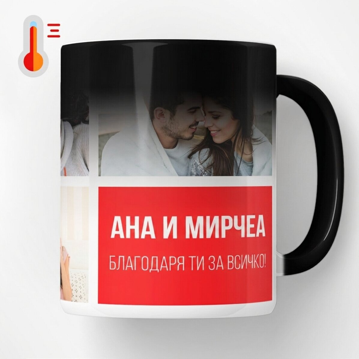 Персонализирана термочувствителна чаша с 5 снимки и текст