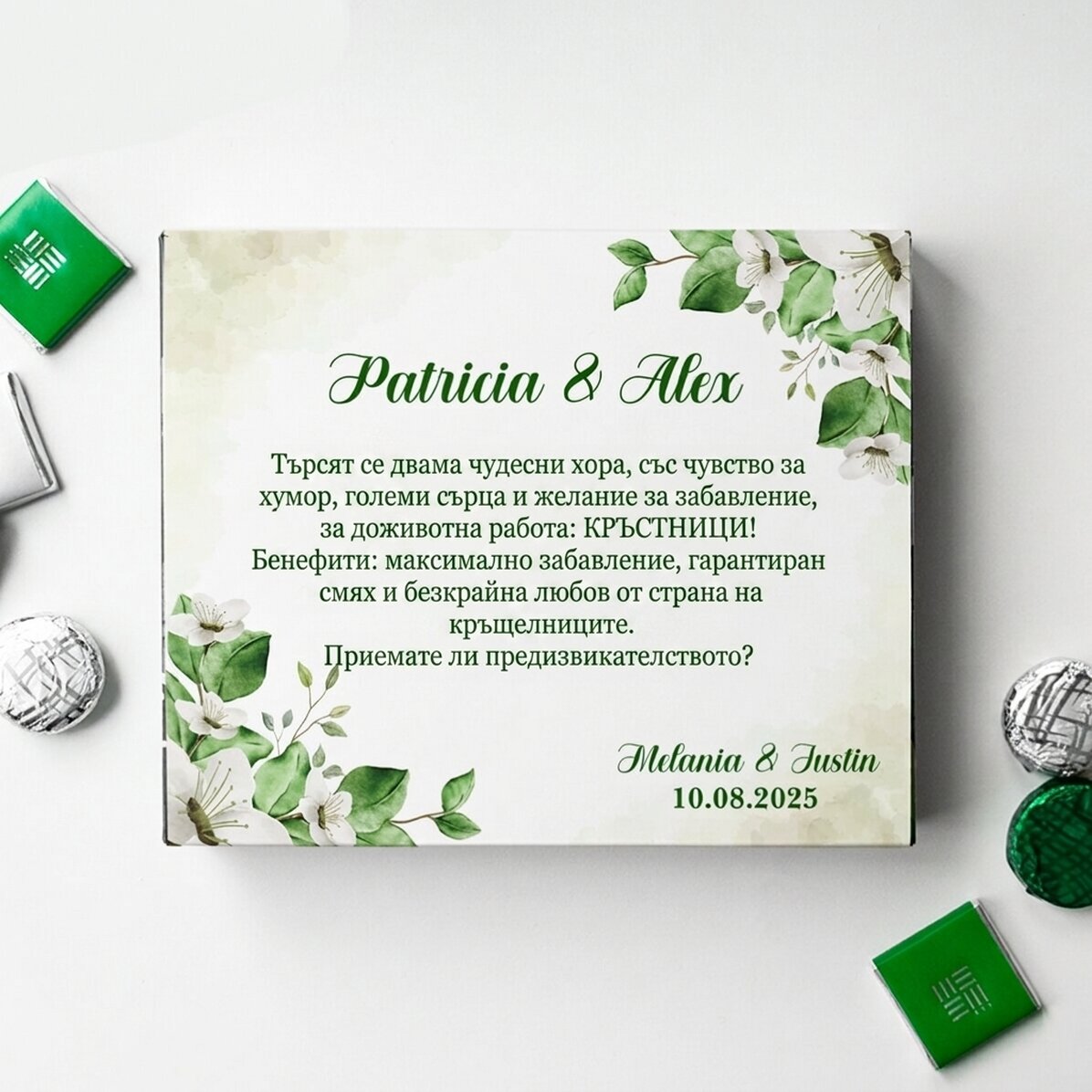 Персонализирана кутия за бонбони с текст - Молба към кръстник