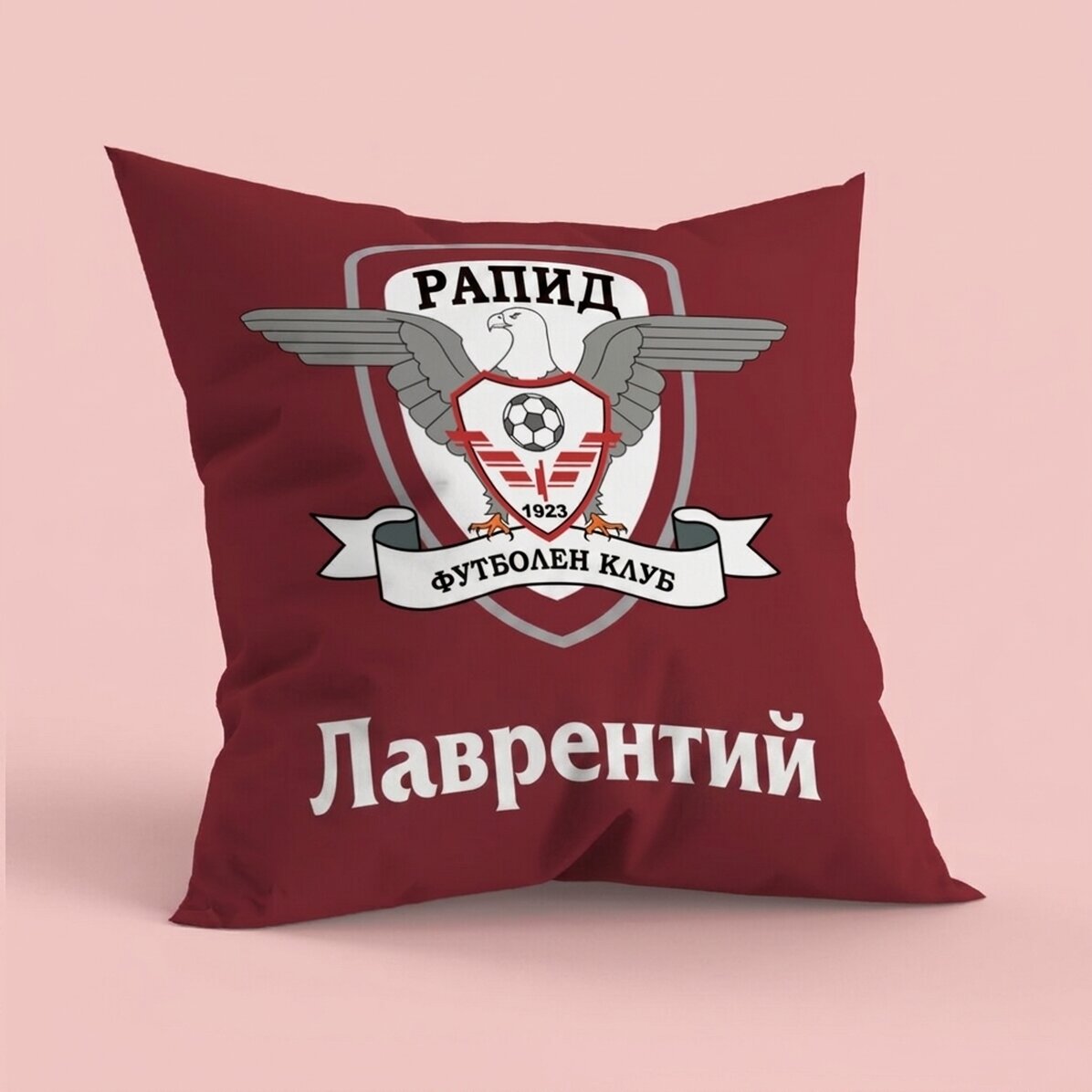 Възглавница FC Rapid 1923 с персонализиран текст, голям формат - Име и лого