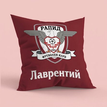 Възглавница FC Rapid 1923 с персонализиран текст, голям формат - Име и лого