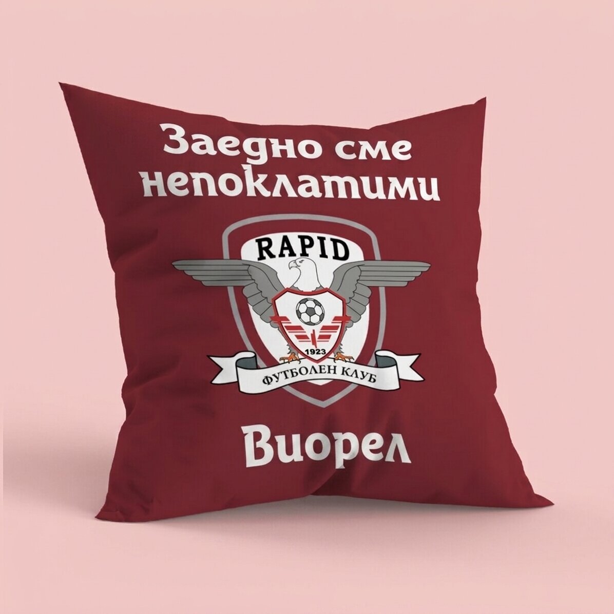 Възглавница FC Rapid 1923 с персонализиран текст, голям формат - Име и послание