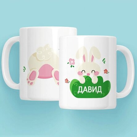 Персонализирана чаша с име - Сладко зайче