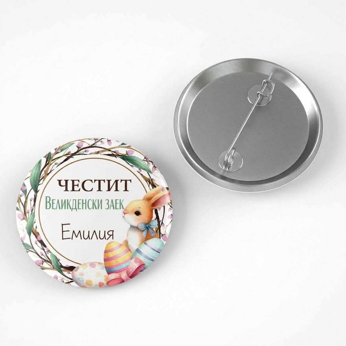 Персонализирана значка с великденско послание - Щастливо зайче