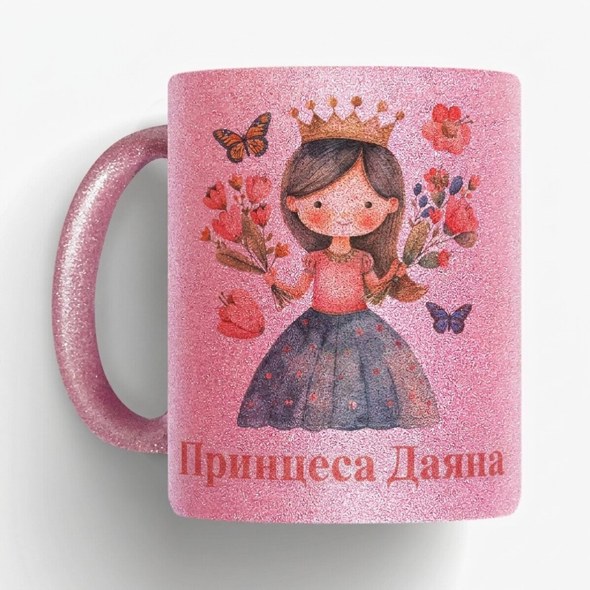 Персонализирана чаша с текст - Прекрасна принцеса