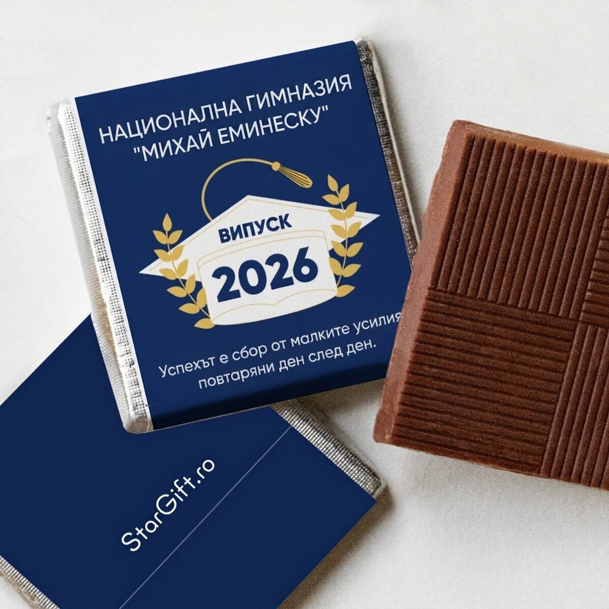 Персонализирана мини шоколадка с послание за завършването