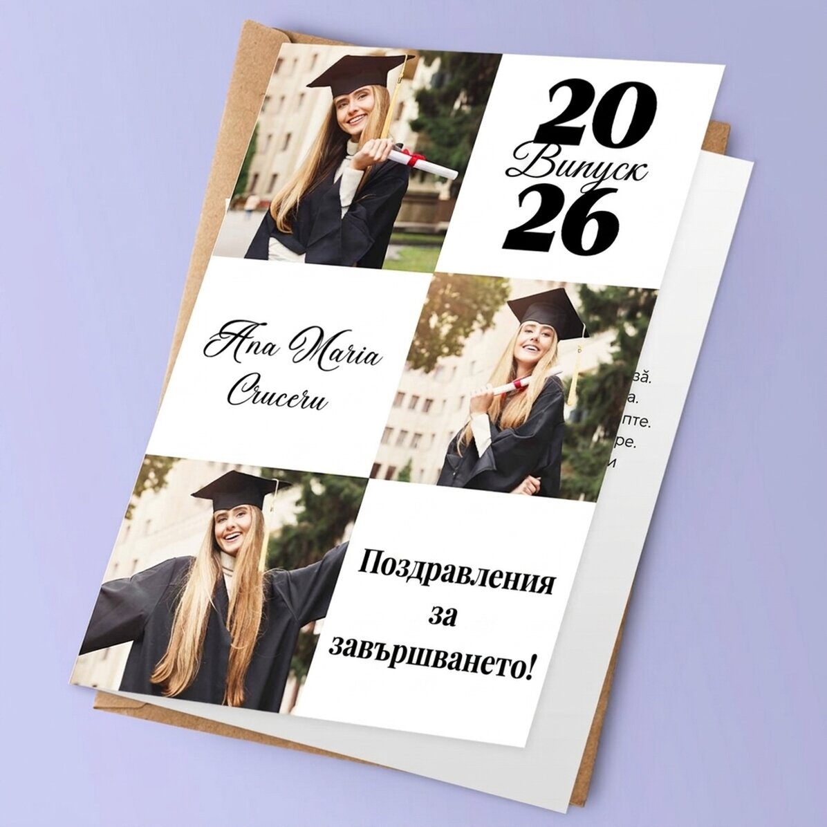 Персонализирана картичка с 3 снимки и текст - Завършване