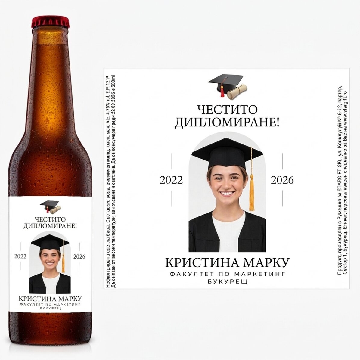 Персонализирана бира с послание и снимка - Завършване