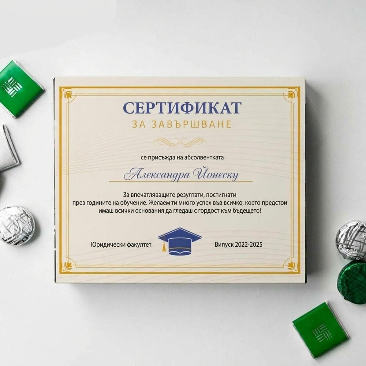 Персонализирана кутия за бонбони с текст - Диплома за завършено образование