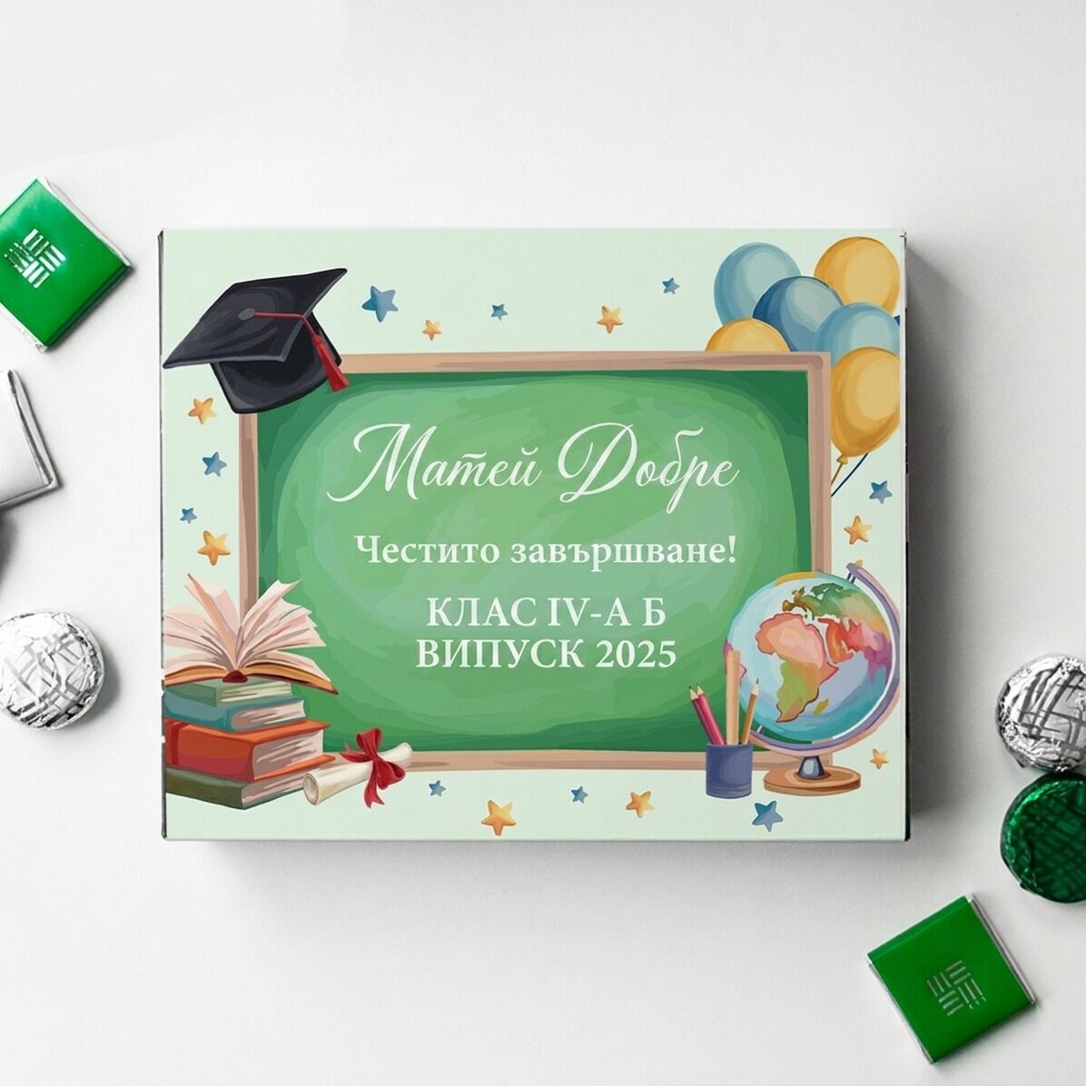 Персонализирана кутия за бонбони с текст - Малки абсолвенти
