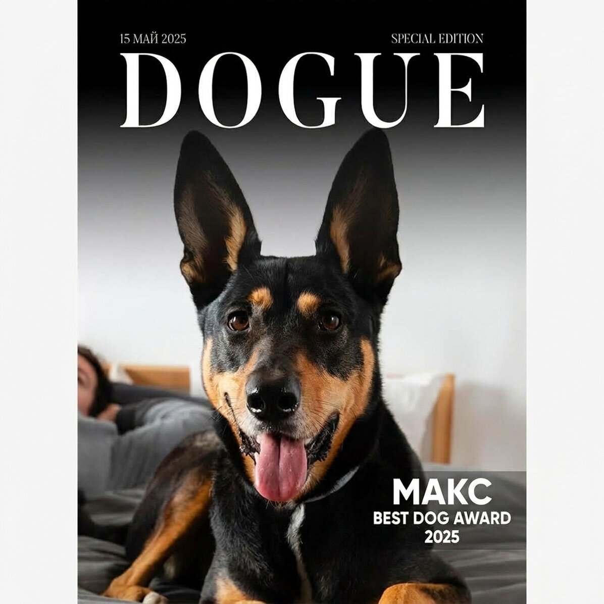 Персонализиран плакат с фотография и текст - Dogue