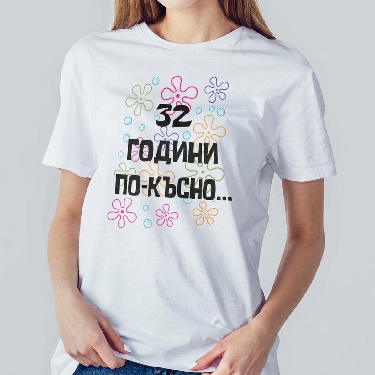 Персонализирана памучна тениска с текст - Рожден ден в Бикини Ботъм