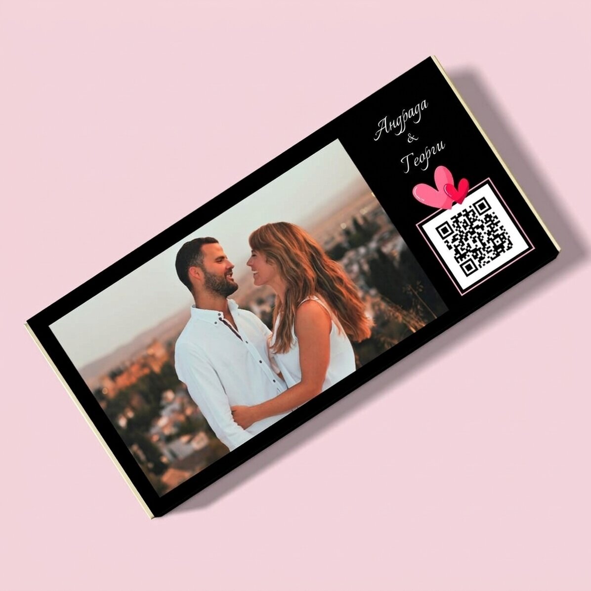 Персонализиран шоколад с фотография, текст и QR код - Любов