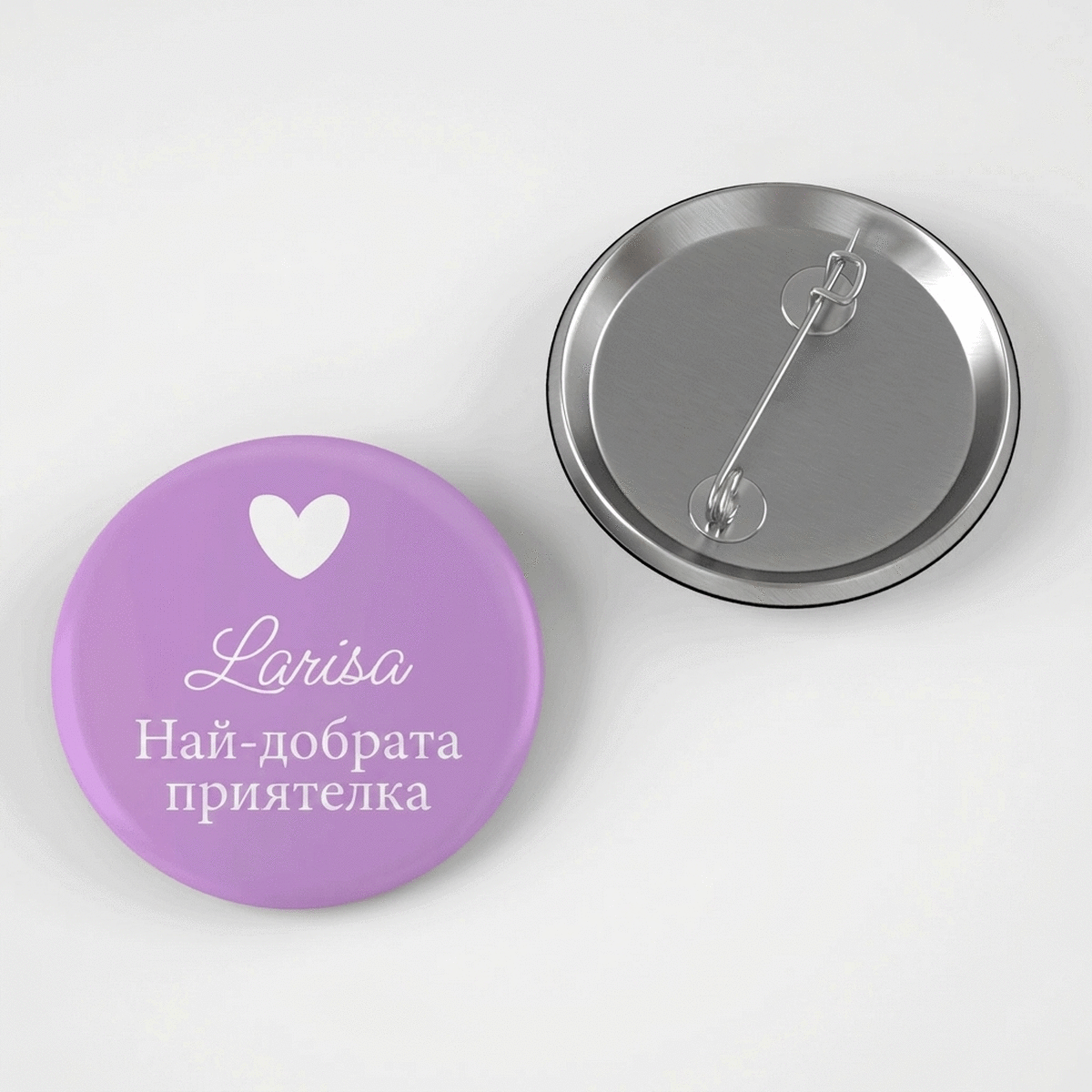 Персонализирана значка с текст - Сърце