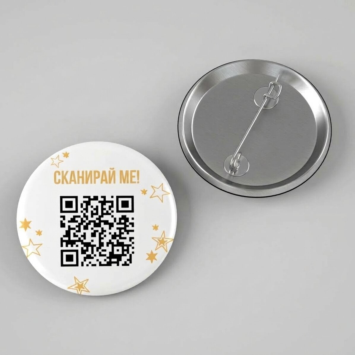 Персонализирана значка с текст и QR код