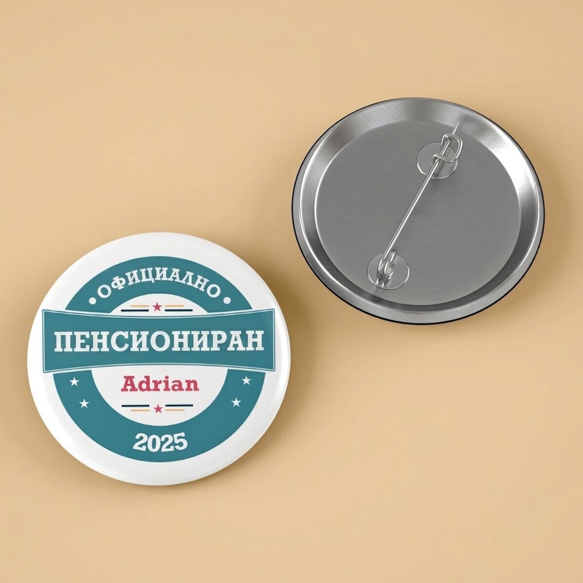 Персонализирана значка с текст - Пенсионер