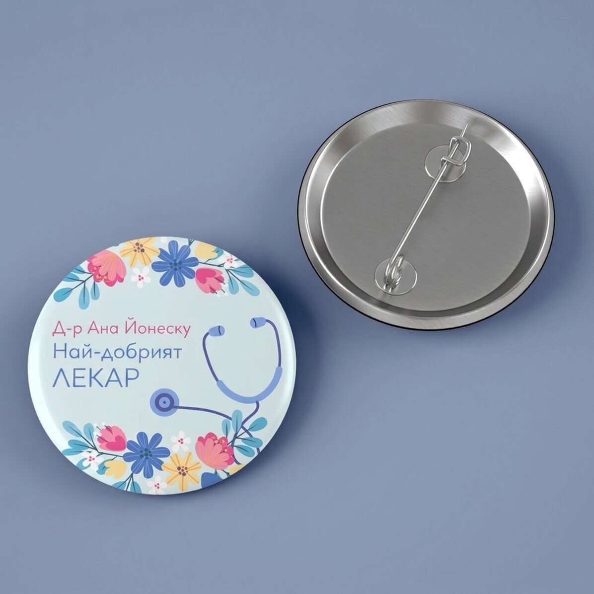 Персонализирана значка с текст - Доктор