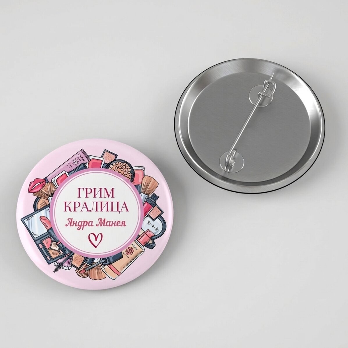 Персонализирана значка с послание - Гримьор