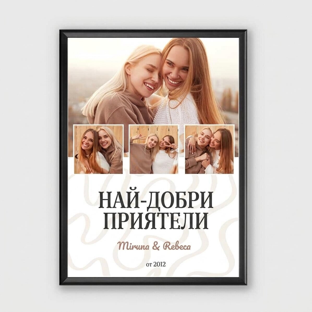 Персонализирано платно с 4 снимки и текст - Земни вълни