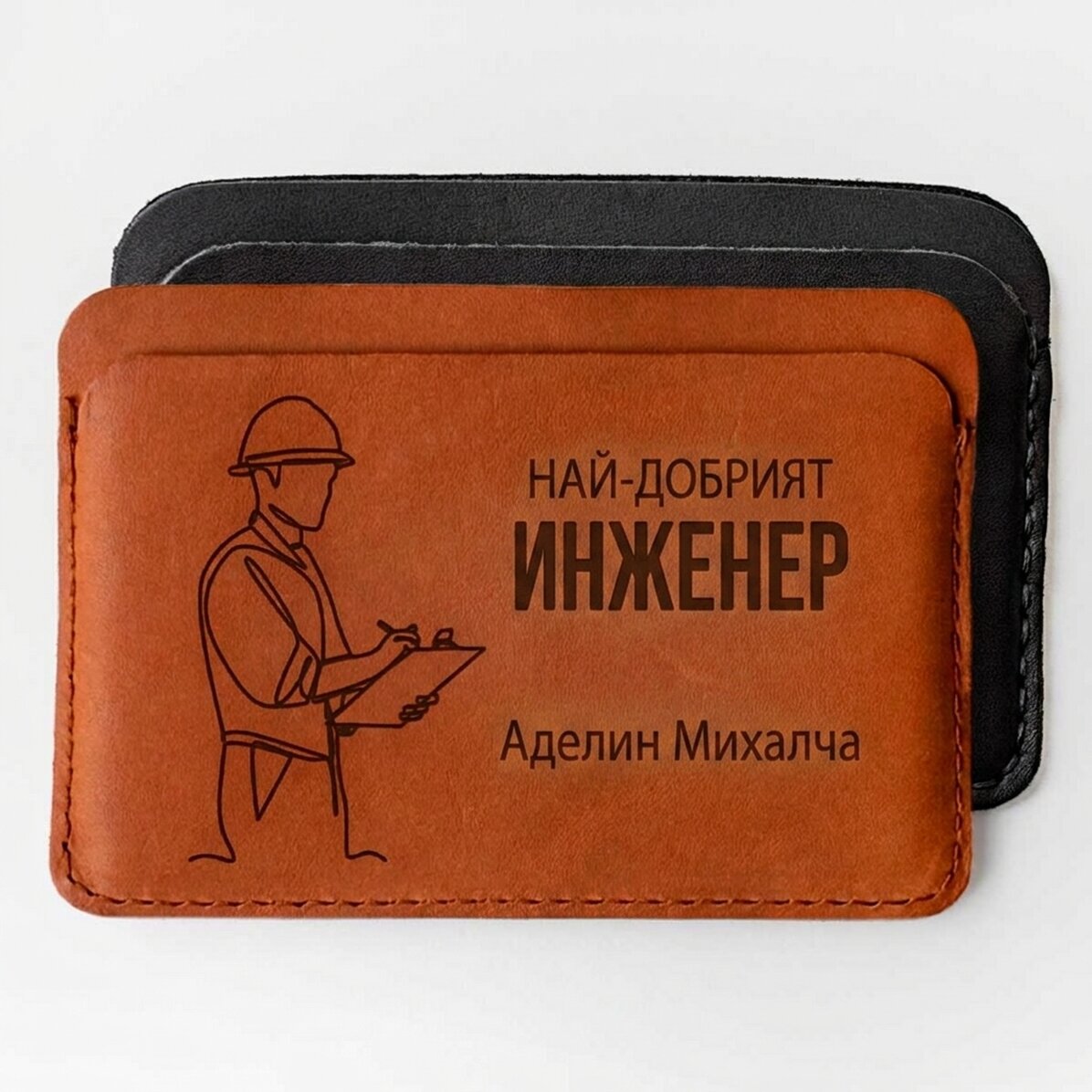 Персонализиран кожен портфейл с текст - Инженер