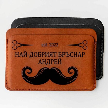 Персонализиран кожен портфейл с послание - Barber